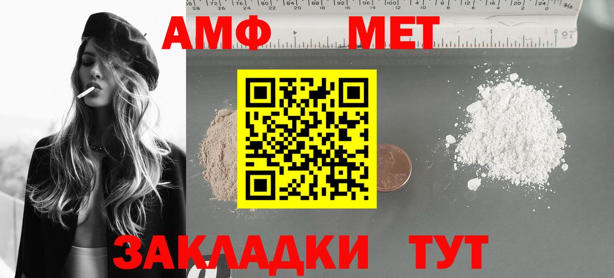 АМФЕТАМИН Розовый Кореновск
