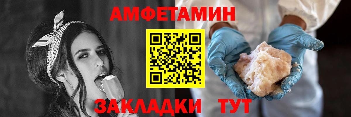 Amphetamine 98%  Амфетамин  Амфетамин  Кореновск  Вход с VPN 