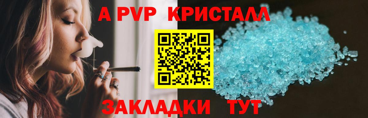 А ПВП Соль Кореновск