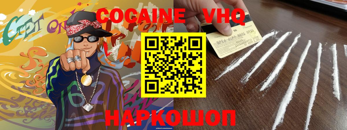 КОКАИН Перу Кореновск