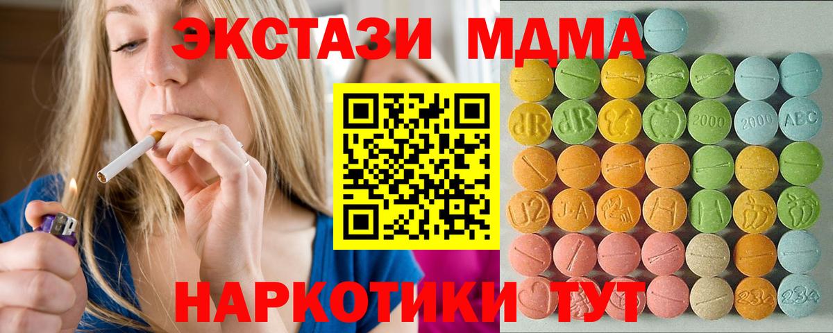 Ecstasy XTC Кореновск