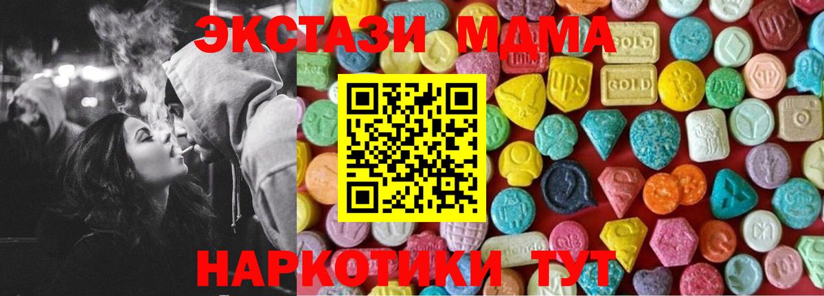 ЭКСТАЗИ 280 MDMA  Вход с VPN  Экстази  Кореновск  ЭКСТАЗИ 280 MDMA 