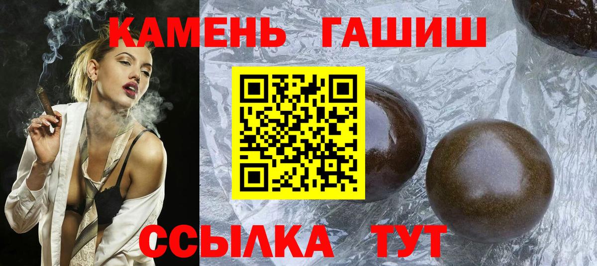 Гашиш VHQ  Вход с VPN  ГАШ 40% ТГК  ГАШ  закладка  Кореновск 