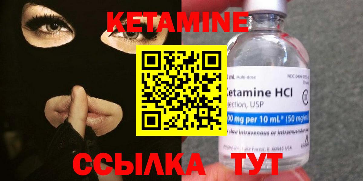 КЕТАМИН VHQ Кореновск