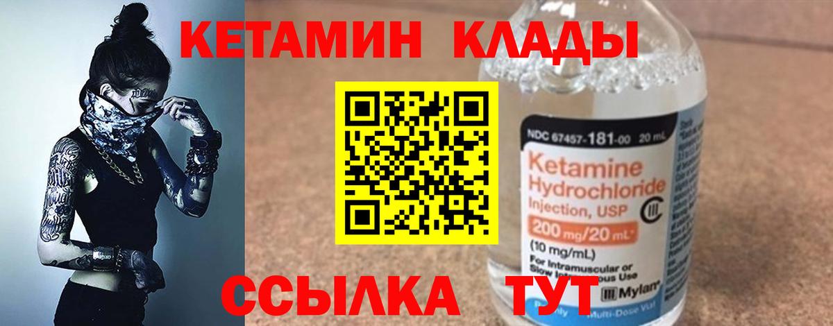 КЕТАМИН ketamine  Вход с VPN  КЕТАМИН ketamine  площадка как зайти  Кореновск 