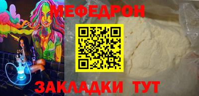 мяу мяу кристалл Волгодонск