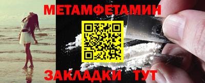 мяу мяу кристалл Волгодонск