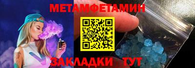мяу мяу кристалл Волгодонск