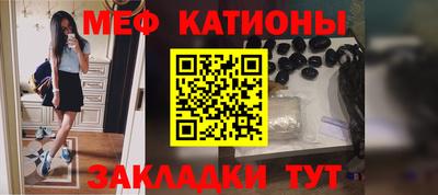 мяу мяу кристалл Волгодонск