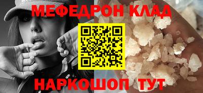 мефедрон Волжский
