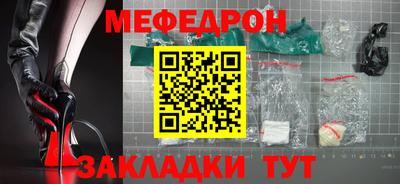 мефедрон Волжский