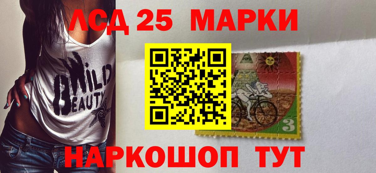 Кореновск  Лсд 25 экстази ecstasy  ЛСД экстази кислота  Вход с VPN 