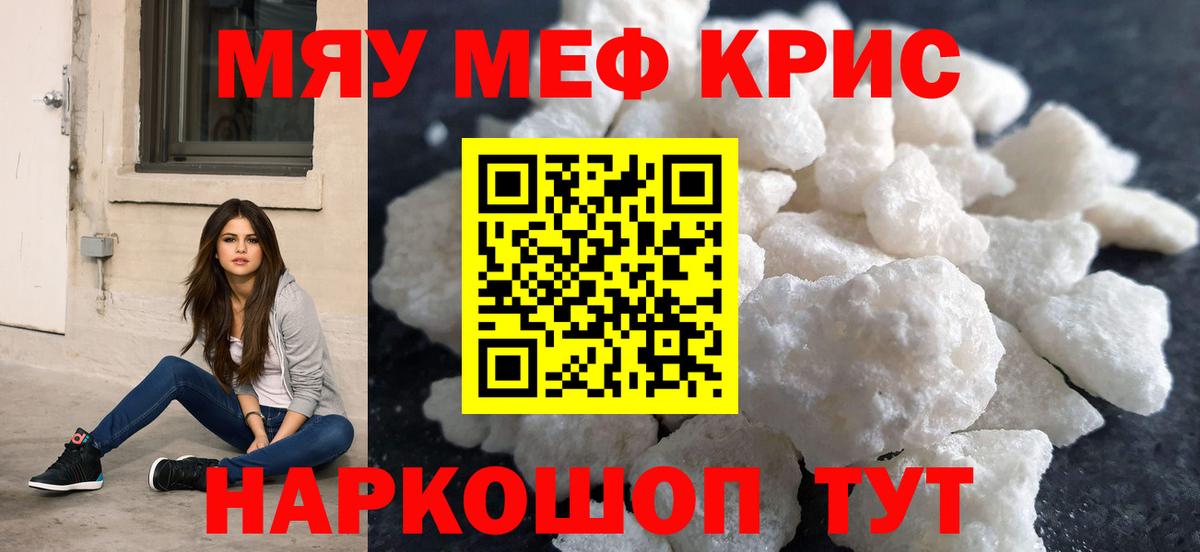 МЯУ-МЯУ мяу мяу  Вход с VPN  Меф  Кореновск  МЯУ-МЯУ 