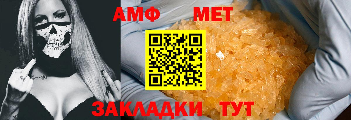 МЕТАМФЕТАМИН винт  МЕТАМФЕТАМИН винт  Вход с VPN  Кореновск 