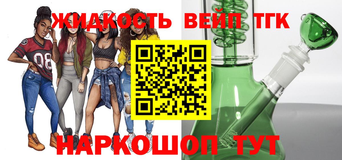 где купить наркотик  Вход с VPN  Кореновск  ТГК концентрат 