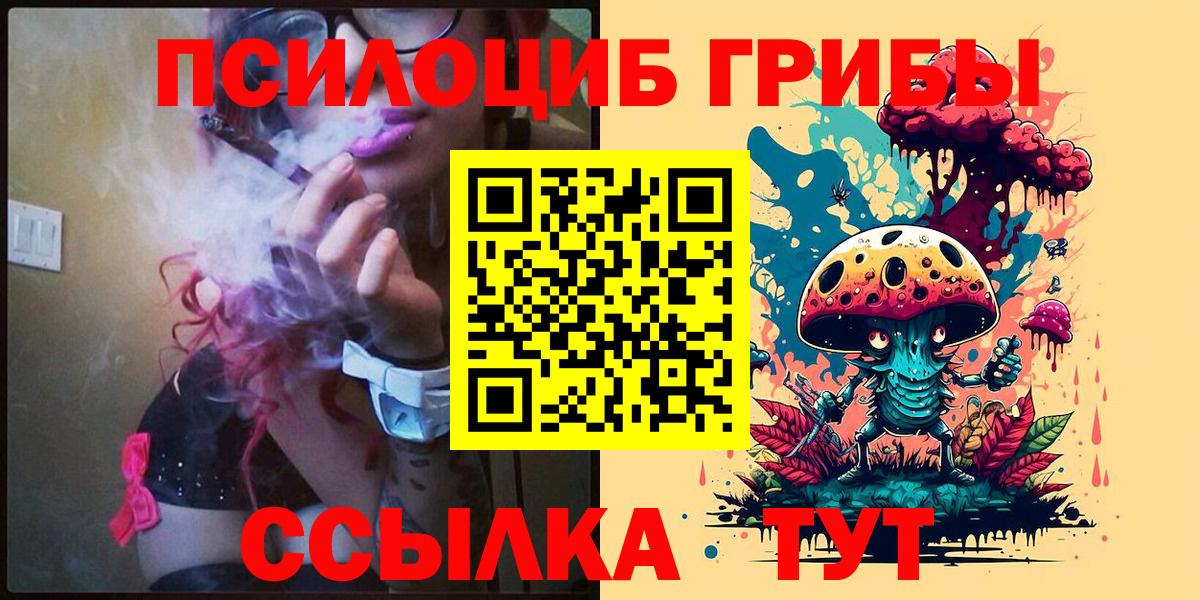 Галлюциногенные грибы MAGIC MUSHROOMS Кореновск
